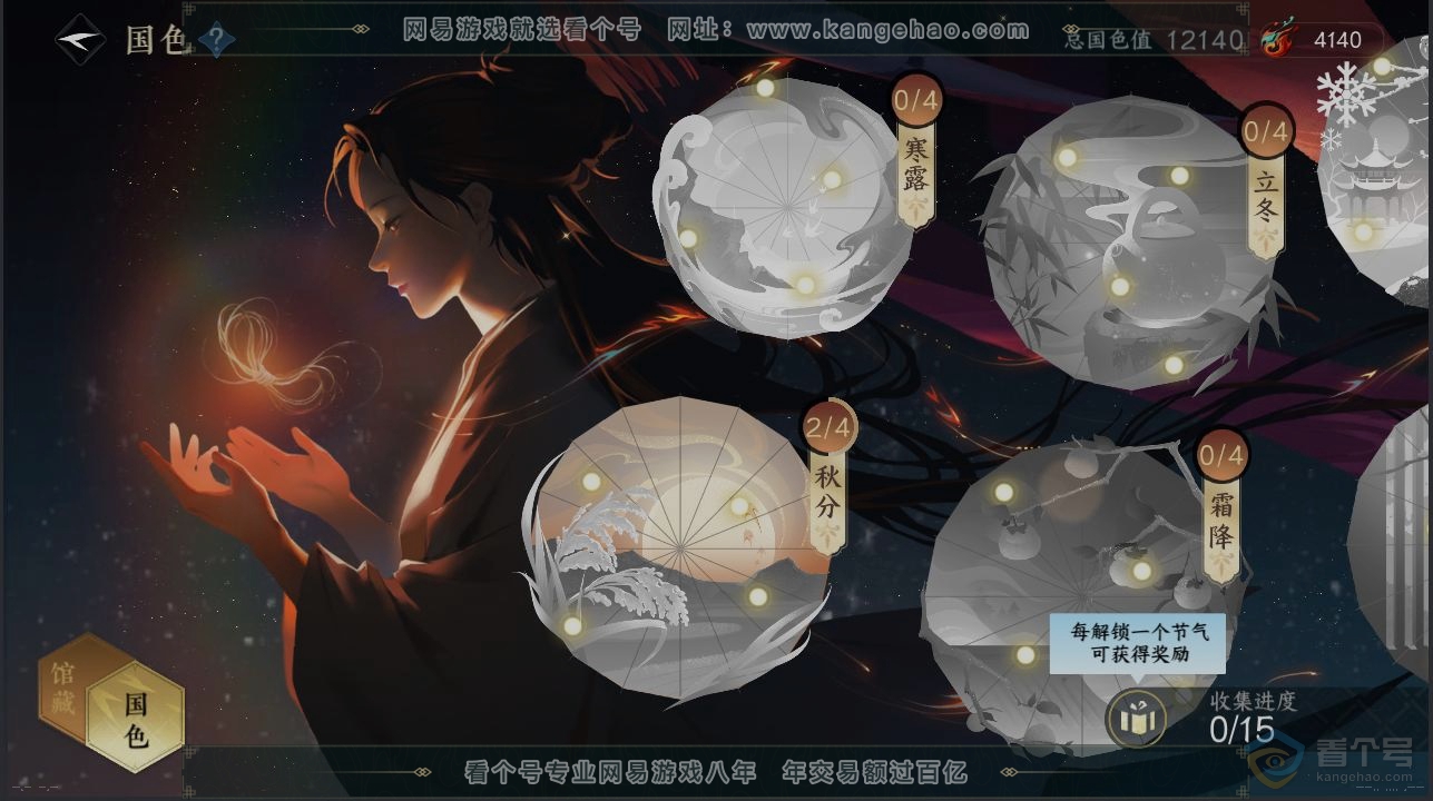NSH36001逆水寒手游账号详情图8 NSH36001逆水寒手游账号详情图8