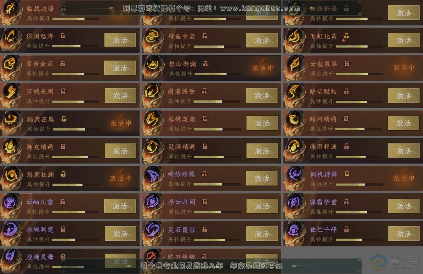 NSH36001逆水寒手游账号详情图5 NSH36001逆水寒手游账号详情图5