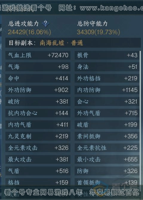 NSH36001逆水寒手游账号详情图15 NSH36001逆水寒手游账号详情图15