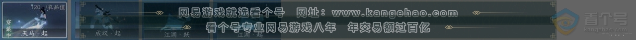 NSH36001逆水寒手游账号详情图24 NSH36001逆水寒手游账号详情图24