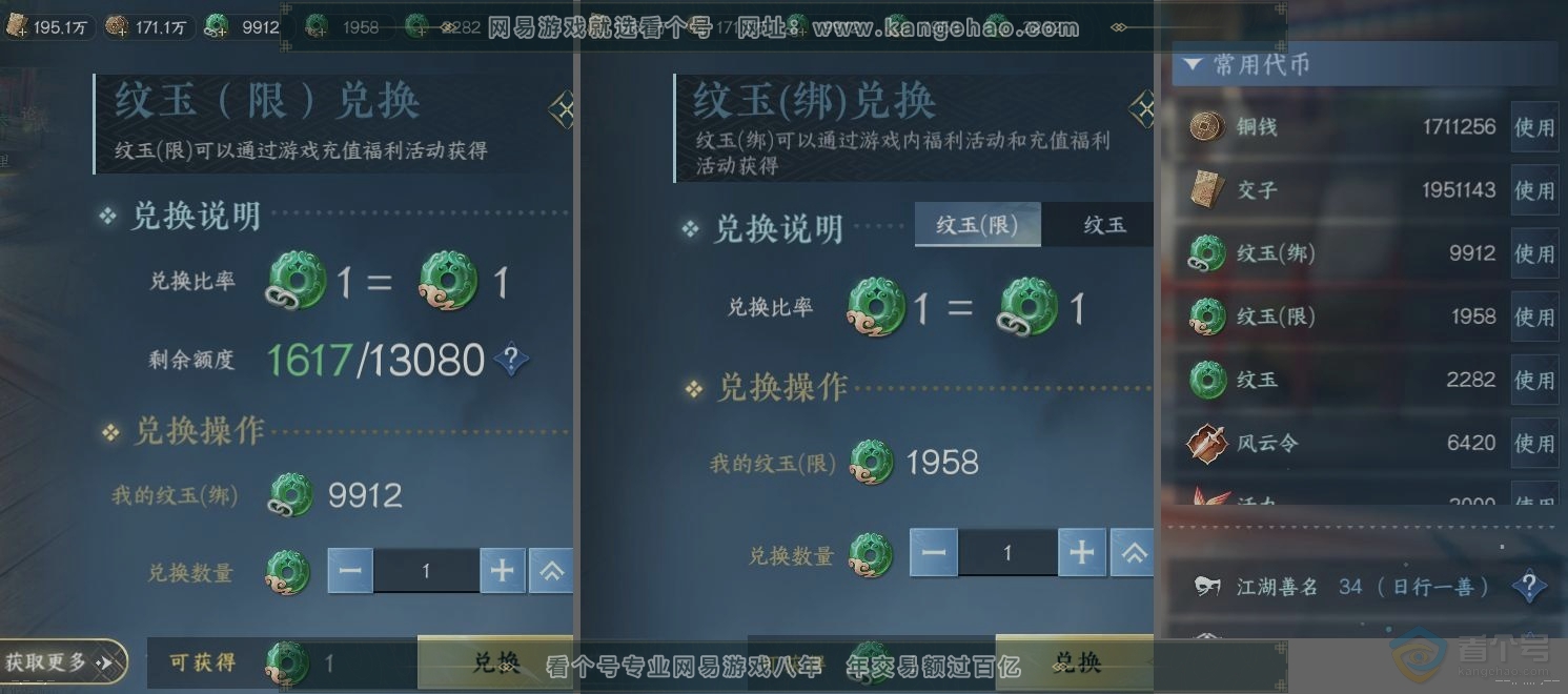NSH36001逆水寒手游账号详情图23 NSH36001逆水寒手游账号详情图23