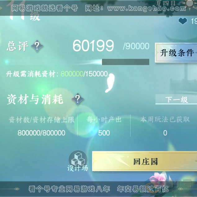NSH36010逆水寒手游账号详情图33 NSH36010逆水寒手游账号详情图33