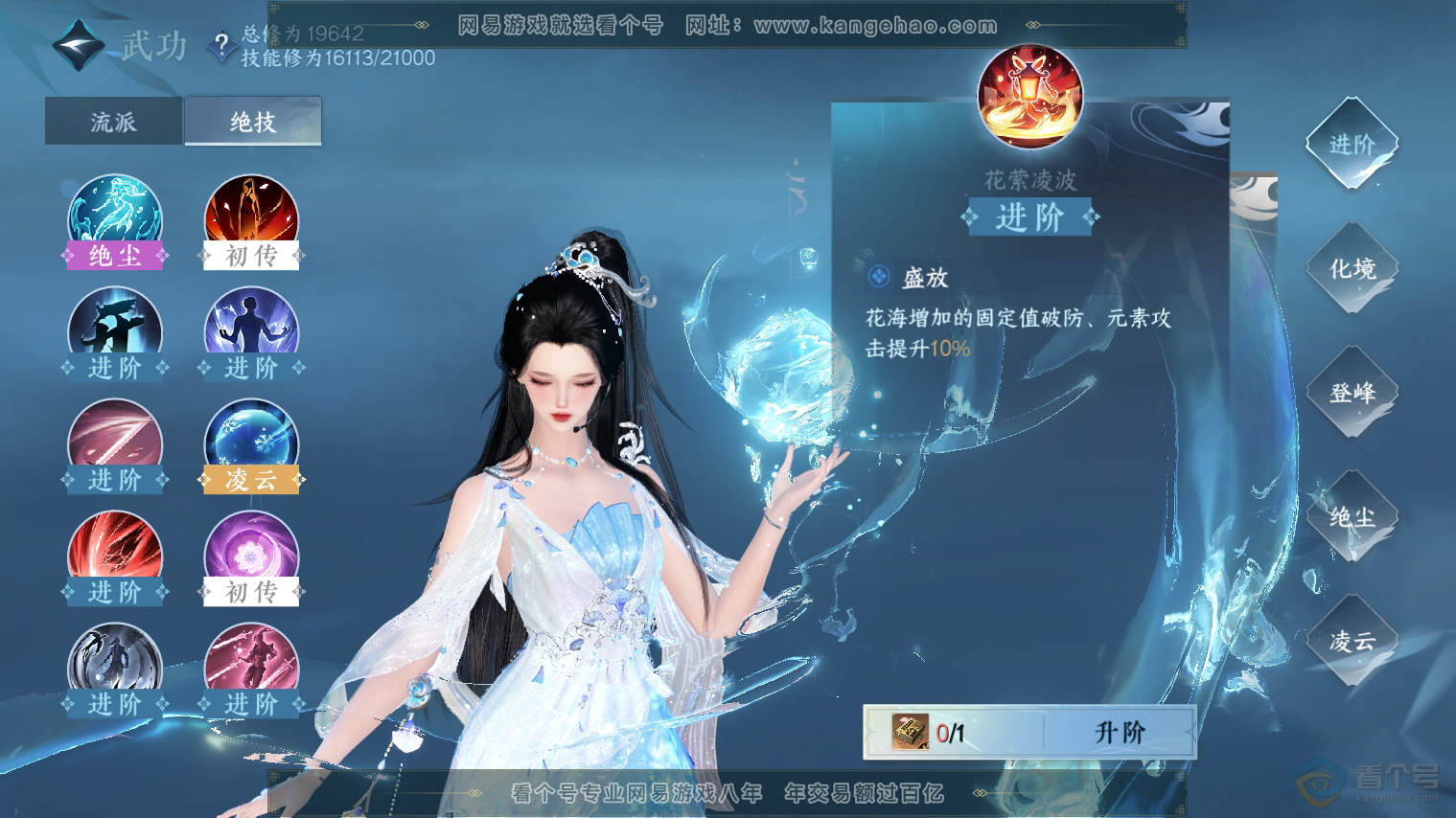 NSH36010逆水寒手游账号详情图22 NSH36010逆水寒手游账号详情图22