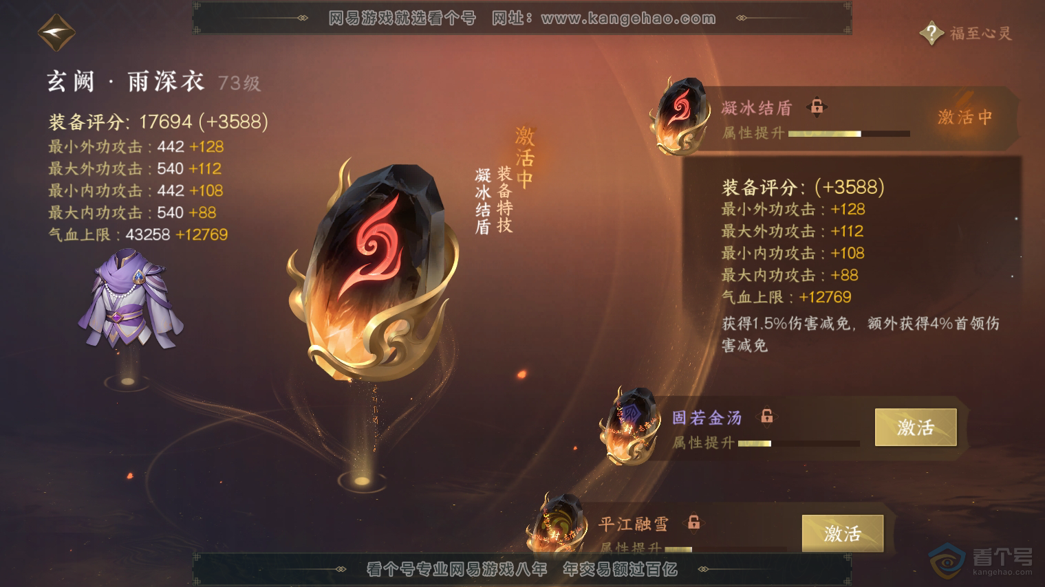 NSH36010逆水寒手游账号详情图29 NSH36010逆水寒手游账号详情图29