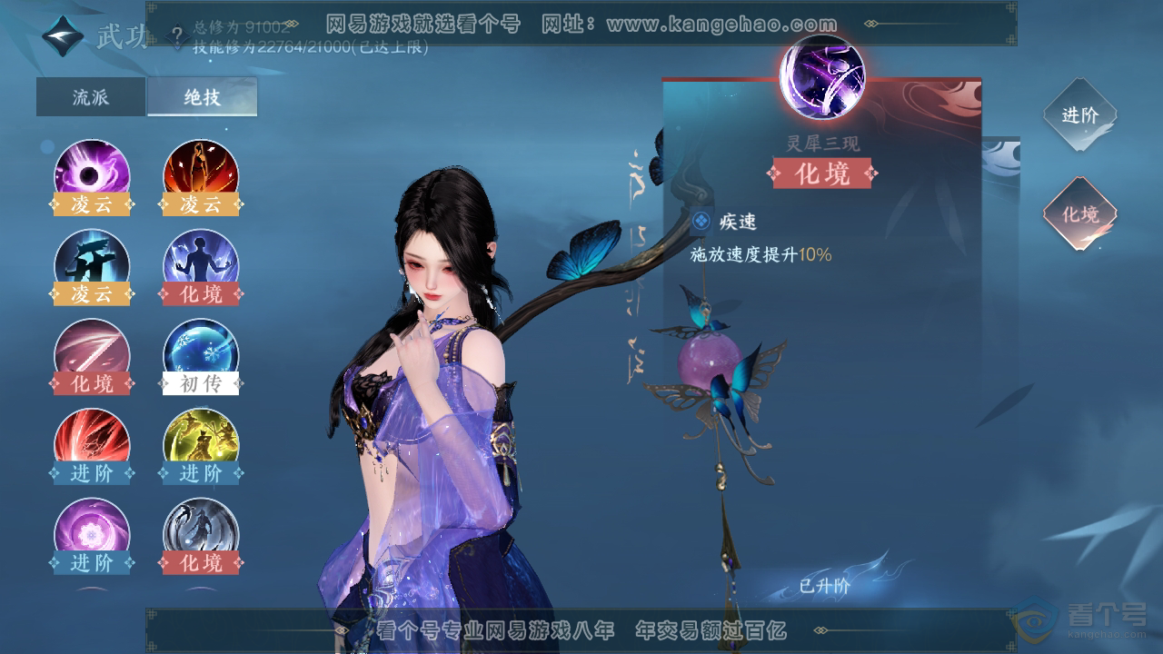 NSH36019逆水寒手游账号详情图22 NSH36019逆水寒手游账号详情图22