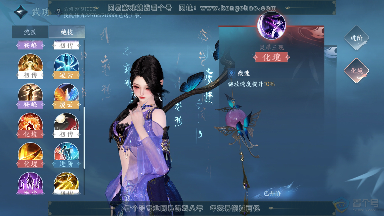 NSH36019逆水寒手游账号详情图23 NSH36019逆水寒手游账号详情图23