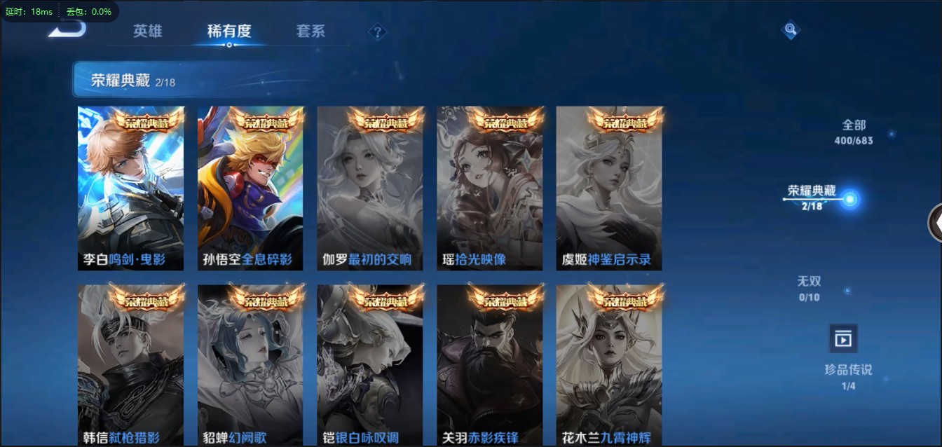 WZ340130王者荣耀账号详情图16