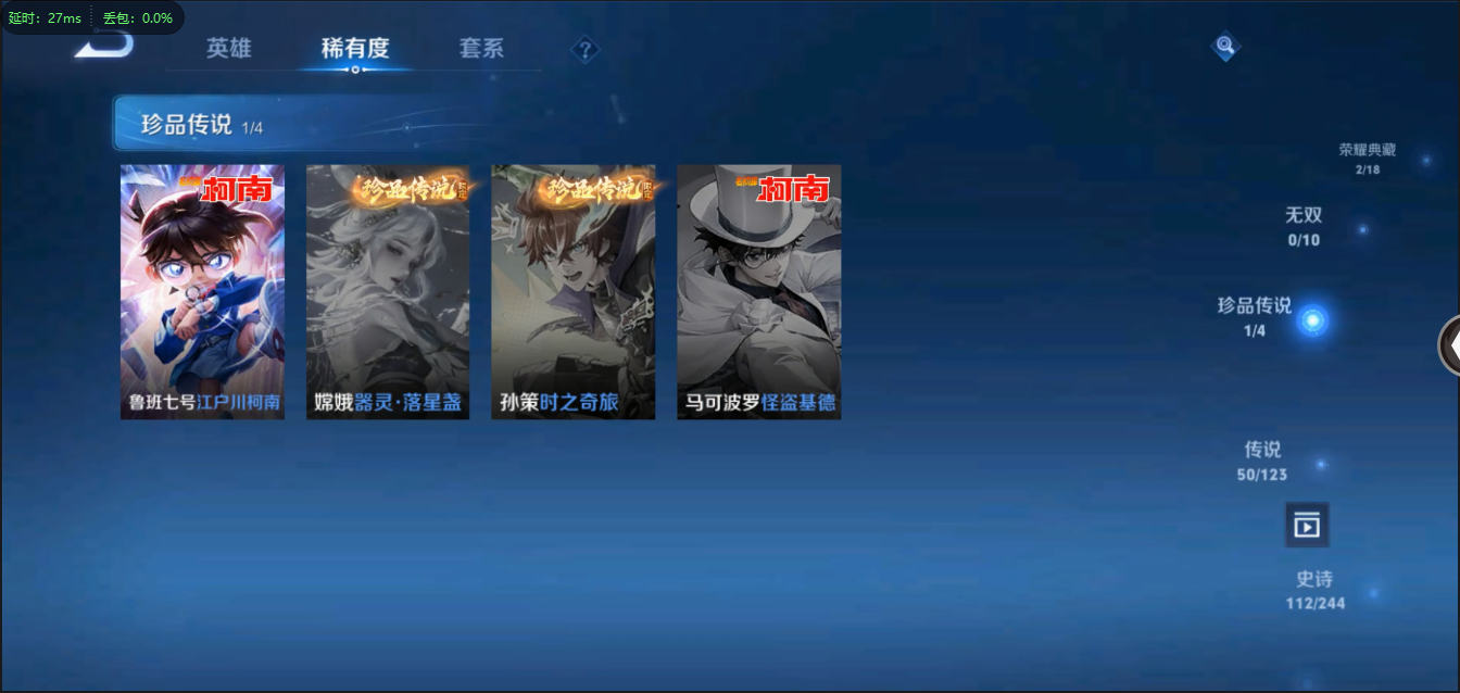 WZ340130王者荣耀账号详情图17