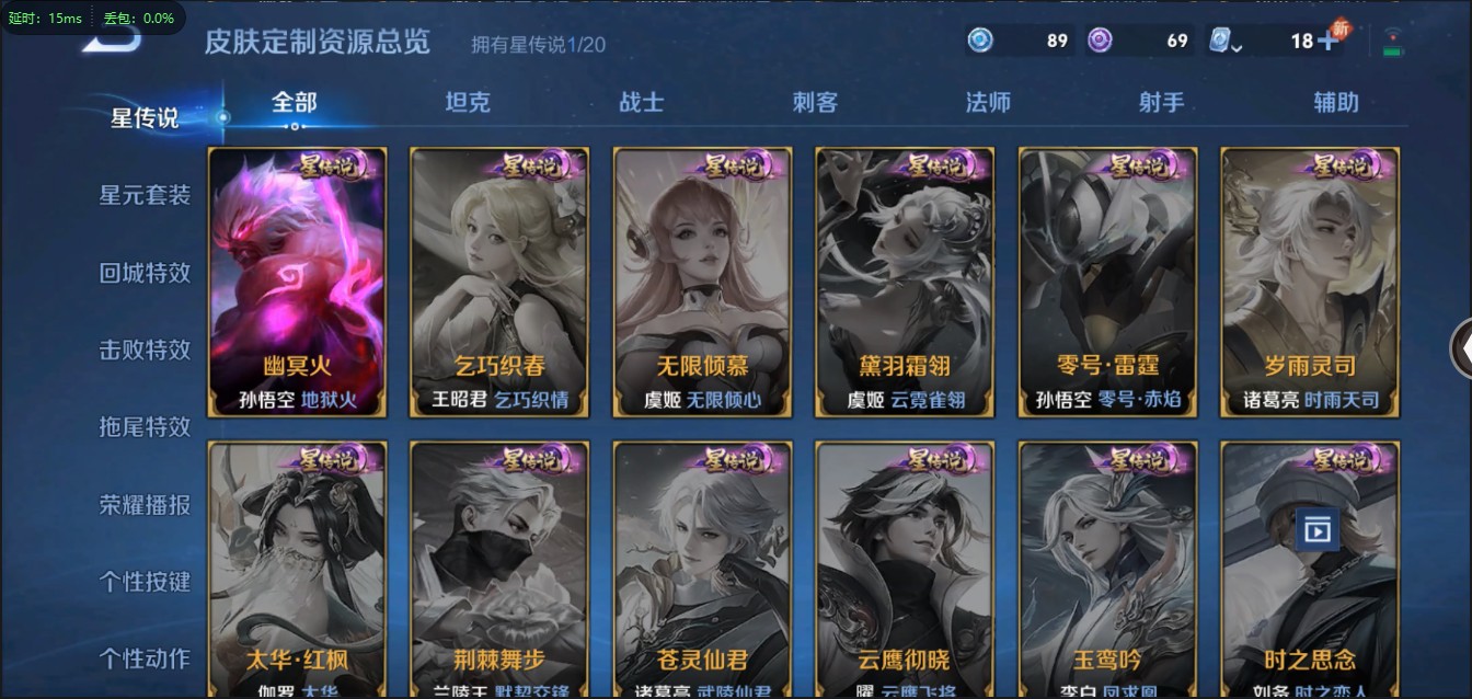 WZ340130王者荣耀账号详情图18
