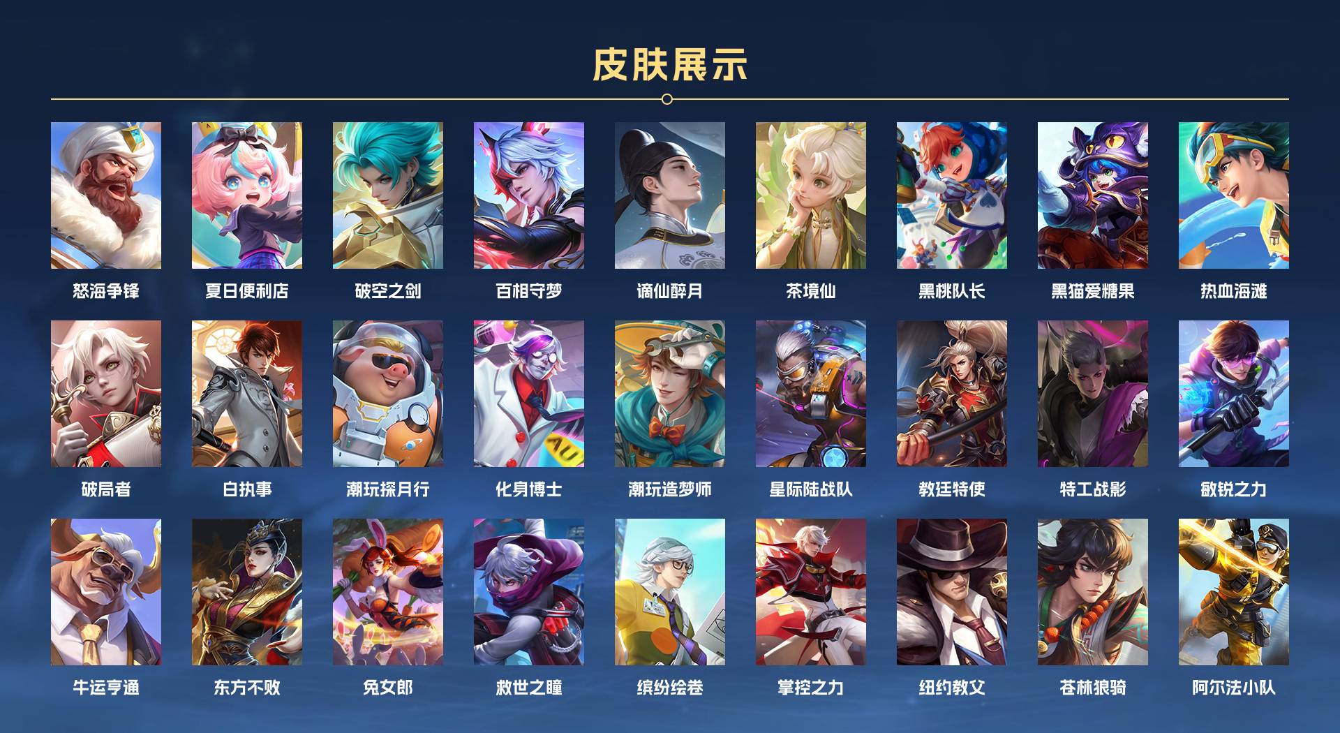 WZ340130王者荣耀账号详情图8