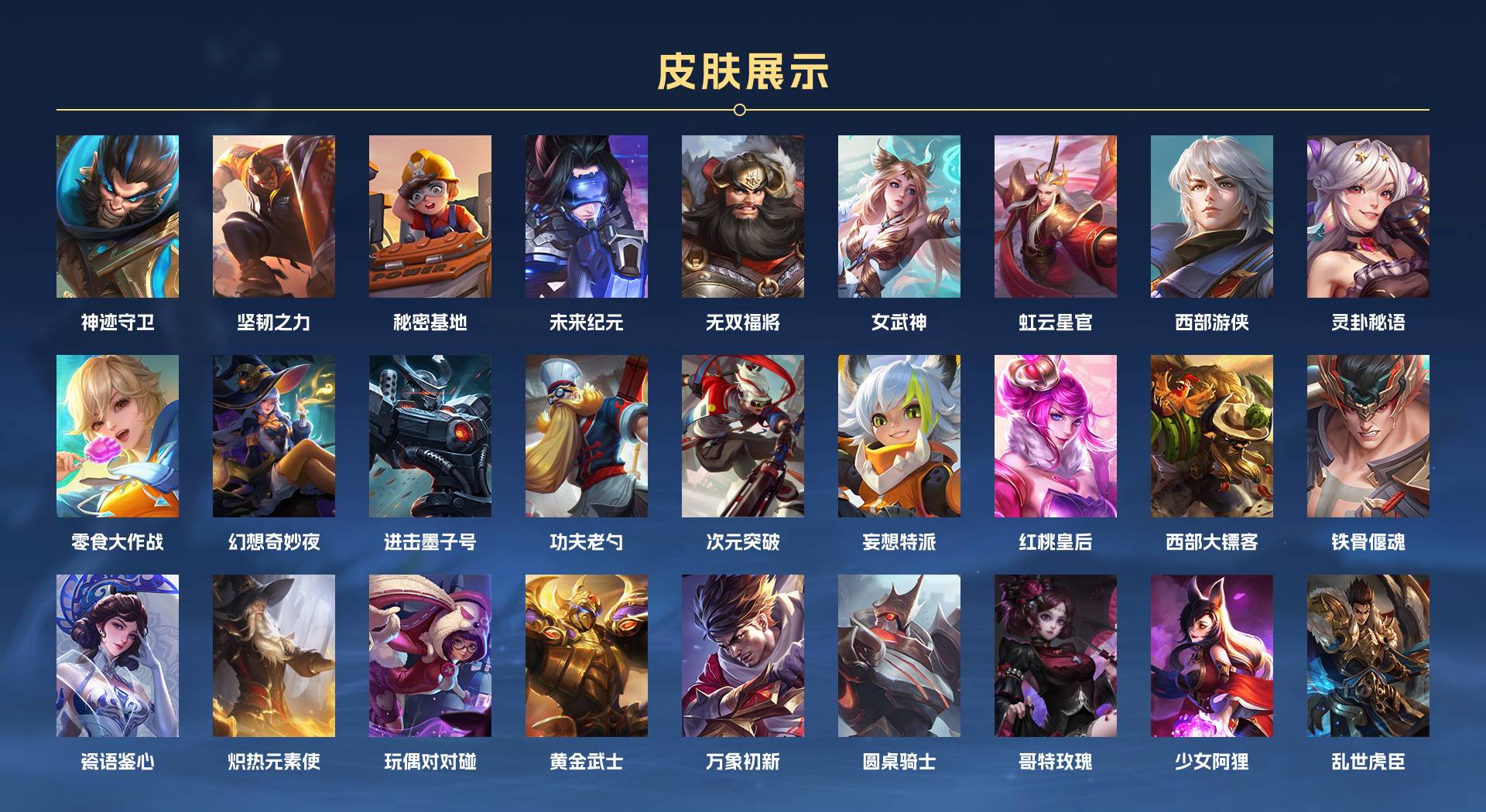 WZ340130王者荣耀账号详情图9