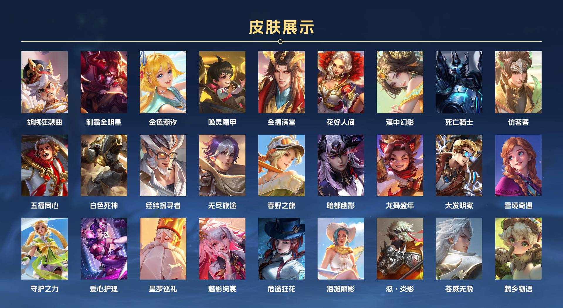 WZ340130王者荣耀账号详情图11