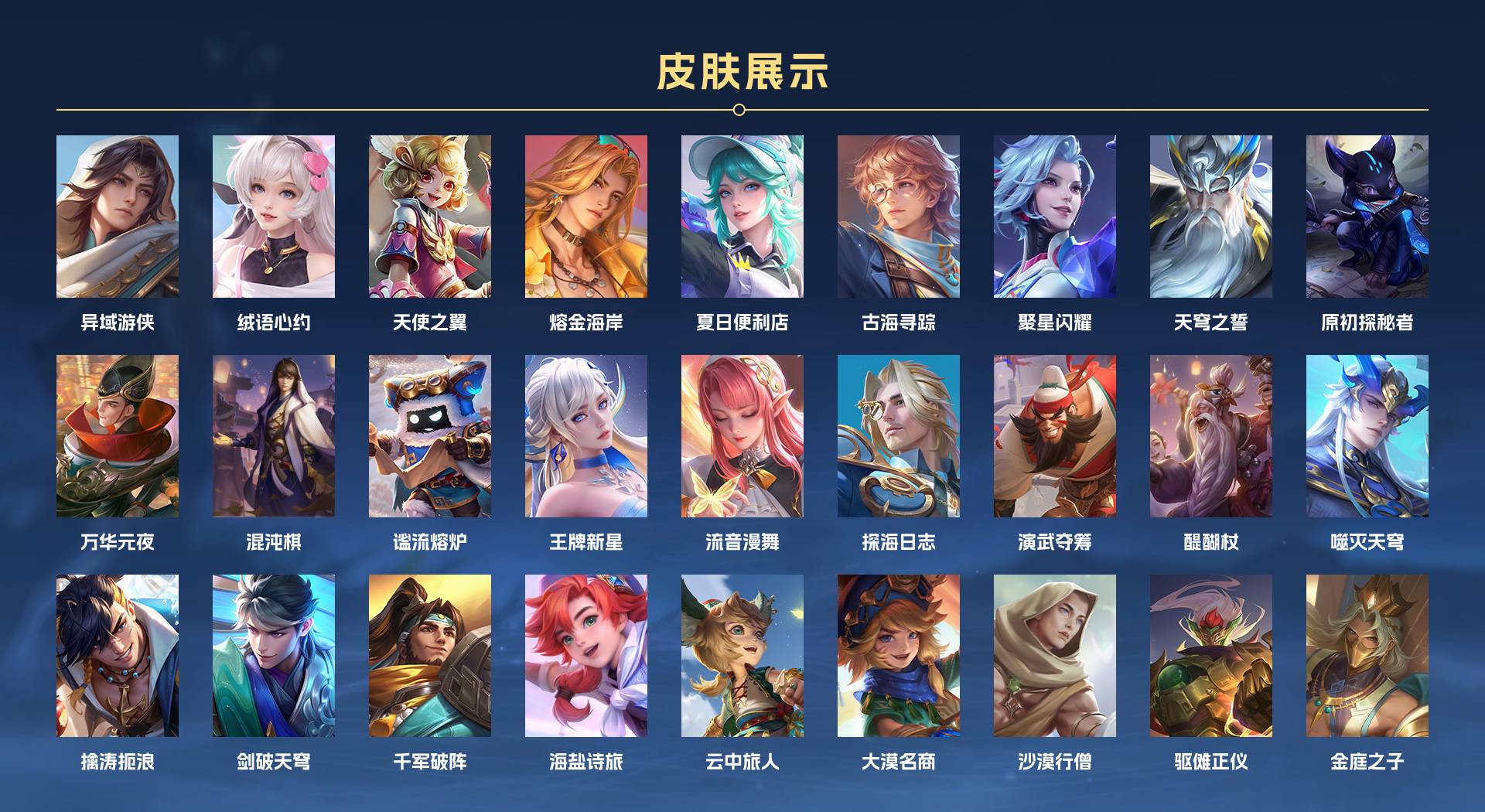 WZ340130王者荣耀账号详情图12