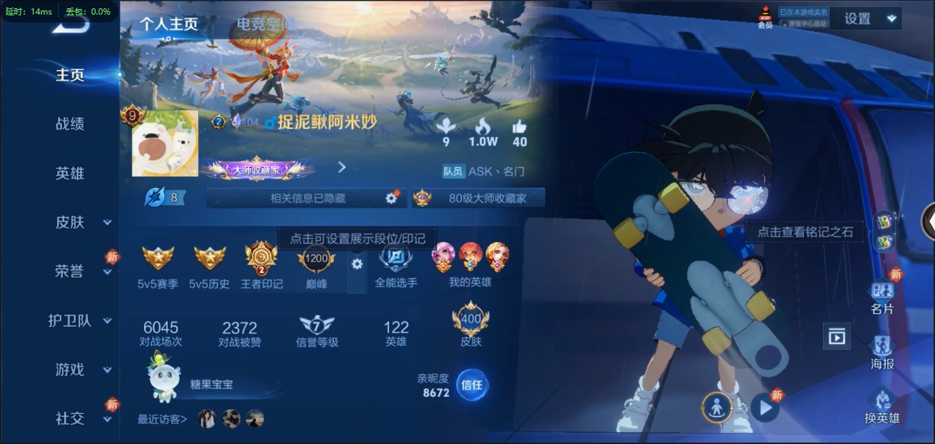 WZ340130王者荣耀账号详情图14