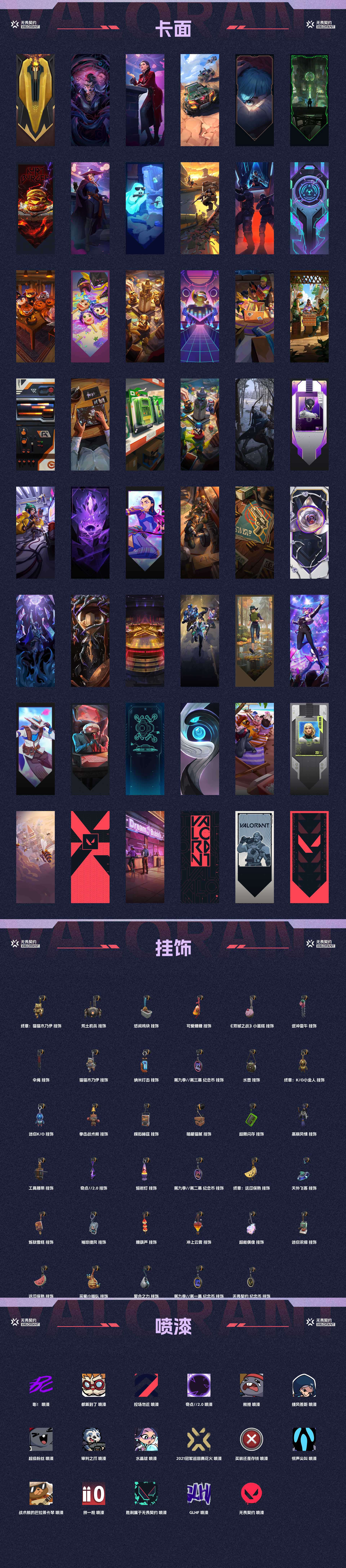 WWQ31331无畏契约账号详情图4 WWQ31331无畏契约账号详情图4