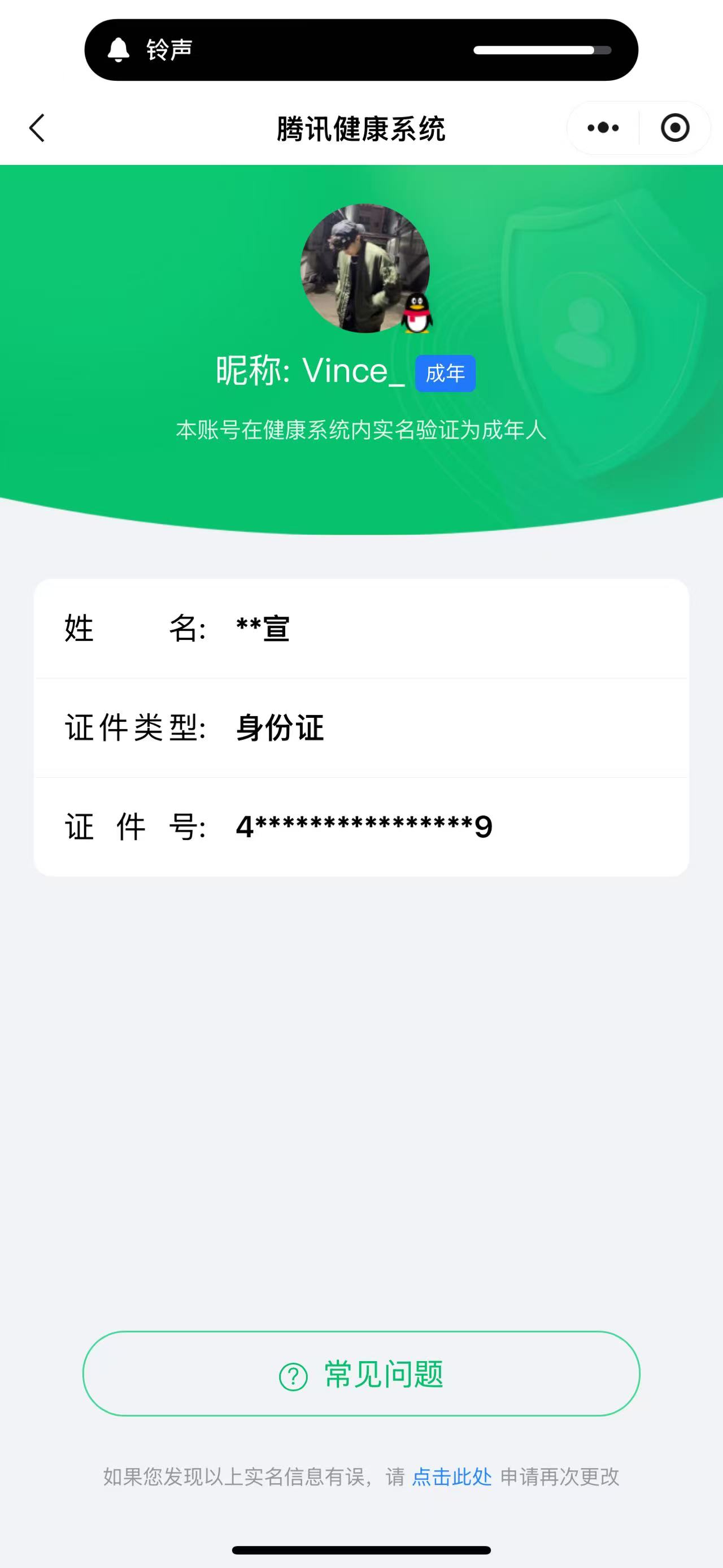WWQ31331无畏契约账号详情图5 WWQ31331无畏契约账号详情图5