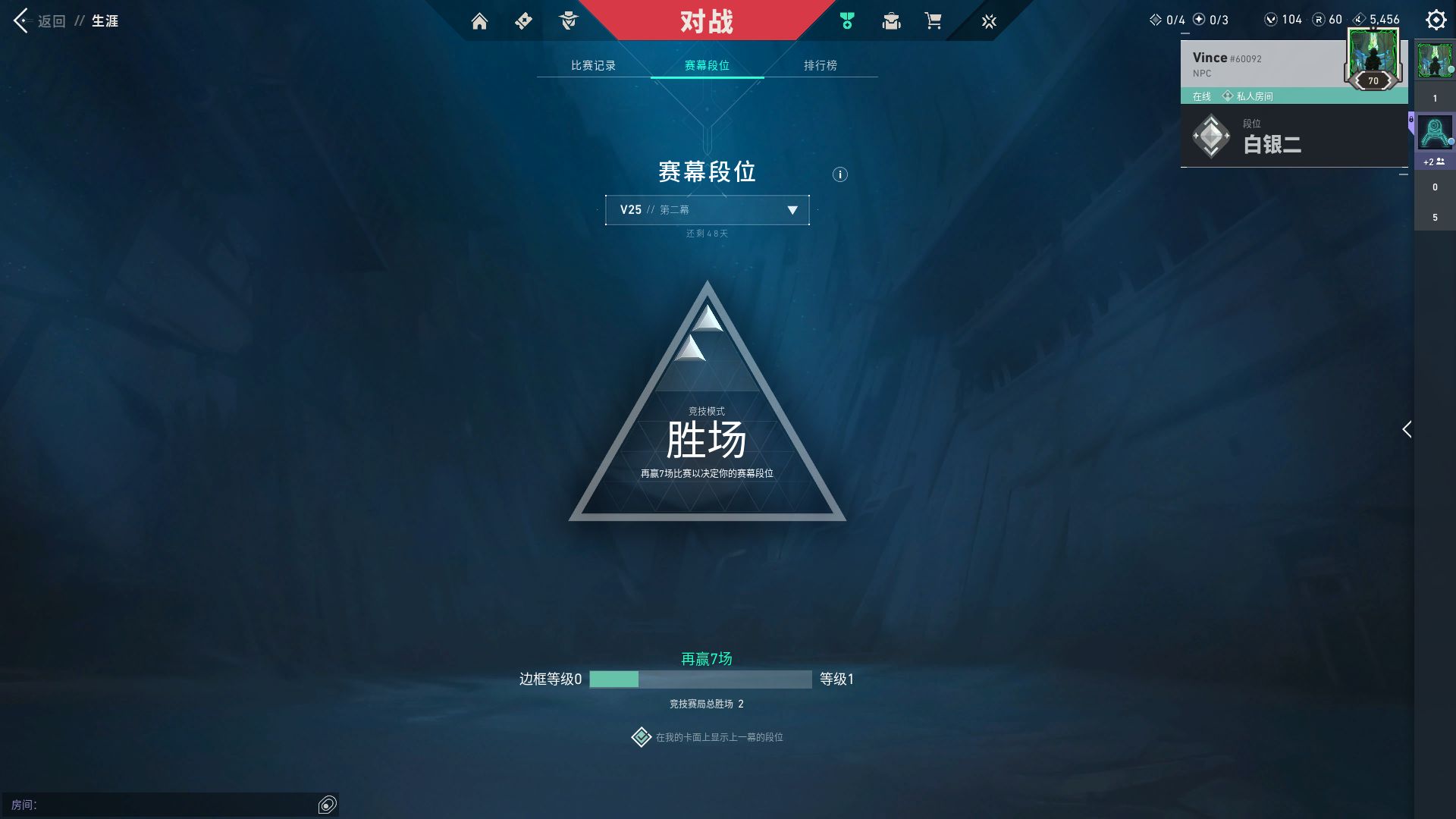 WWQ31331无畏契约账号详情图8 WWQ31331无畏契约账号详情图8