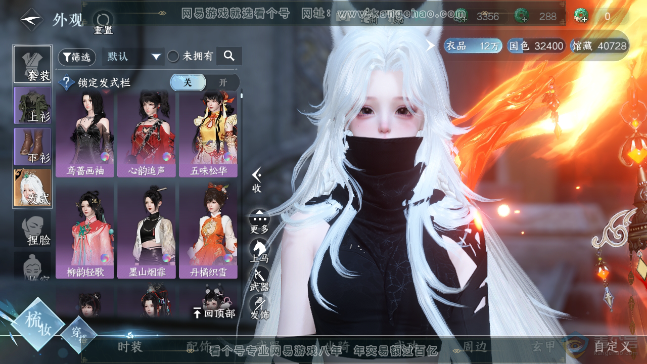 NSH36029逆水寒手游账号详情图7 NSH36029逆水寒手游账号详情图7