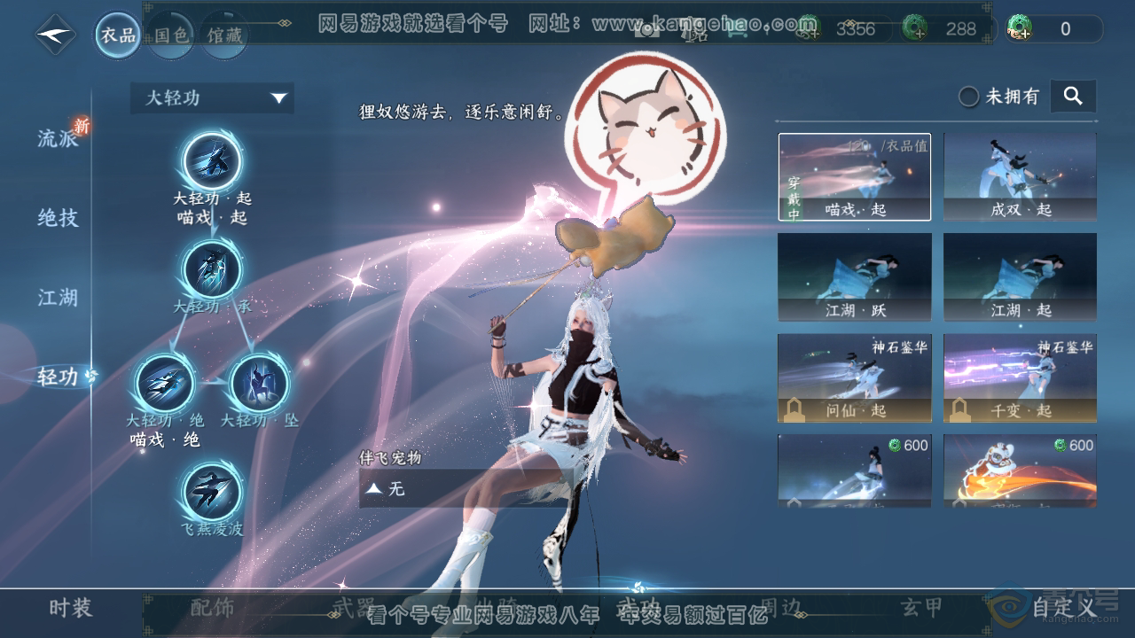 NSH36029逆水寒手游账号详情图10 NSH36029逆水寒手游账号详情图10