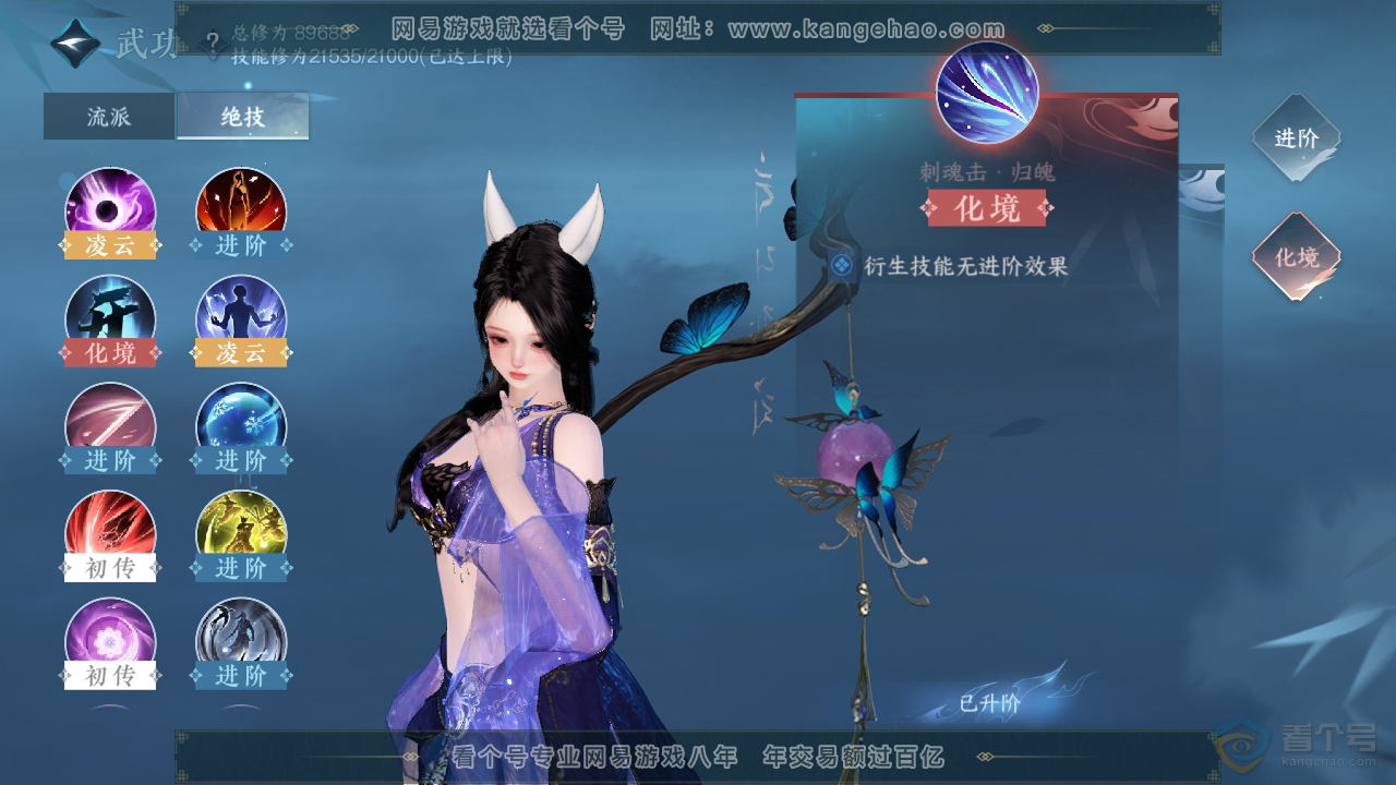 NSH36029逆水寒手游账号详情图17 NSH36029逆水寒手游账号详情图17