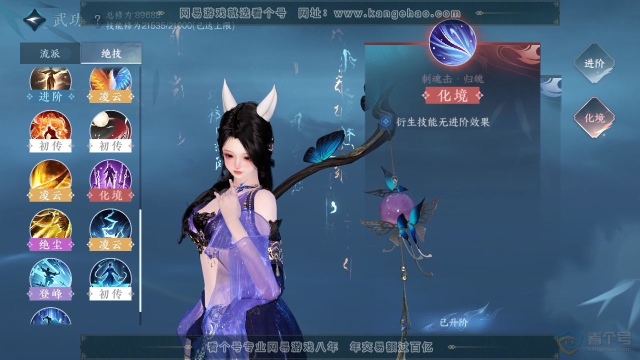 NSH36029逆水寒手游账号详情图18 NSH36029逆水寒手游账号详情图18