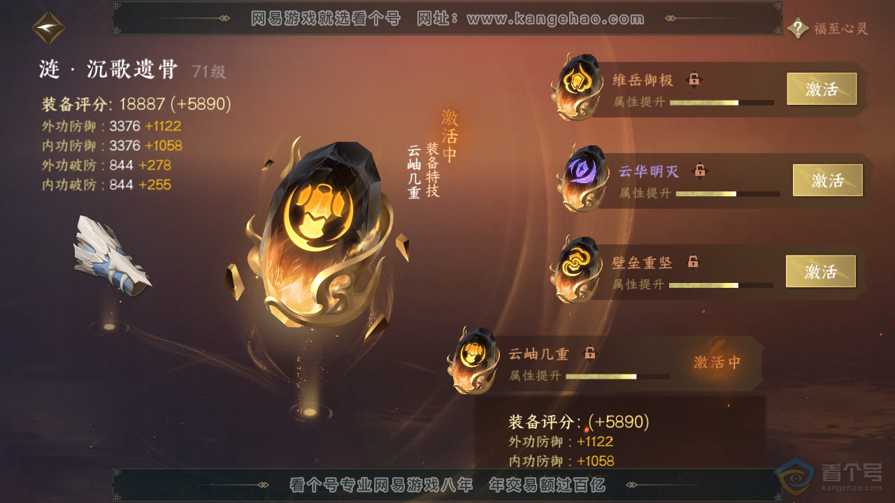 NSH36029逆水寒手游账号详情图29 NSH36029逆水寒手游账号详情图29