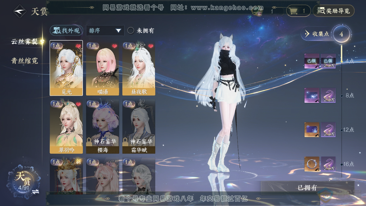 NSH36029逆水寒手游账号详情图15 NSH36029逆水寒手游账号详情图15