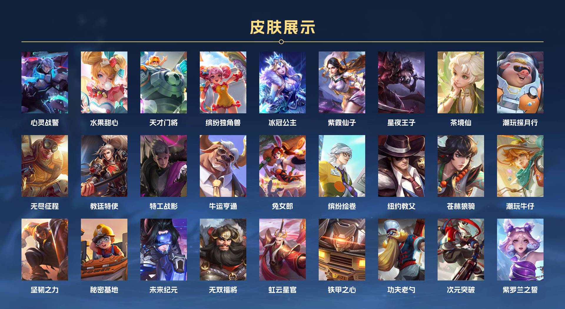 WZ340425王者荣耀账号详情图4 WZ340425王者荣耀账号详情图4