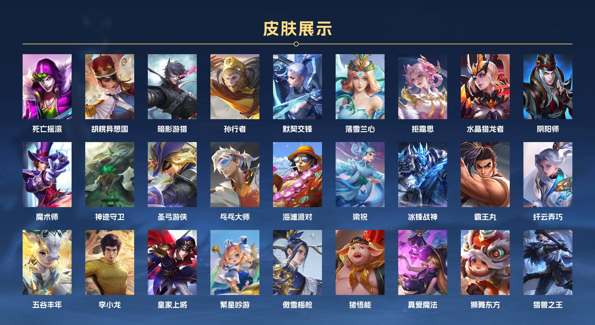 WZ340425王者荣耀账号详情图2 WZ340425王者荣耀账号详情图2