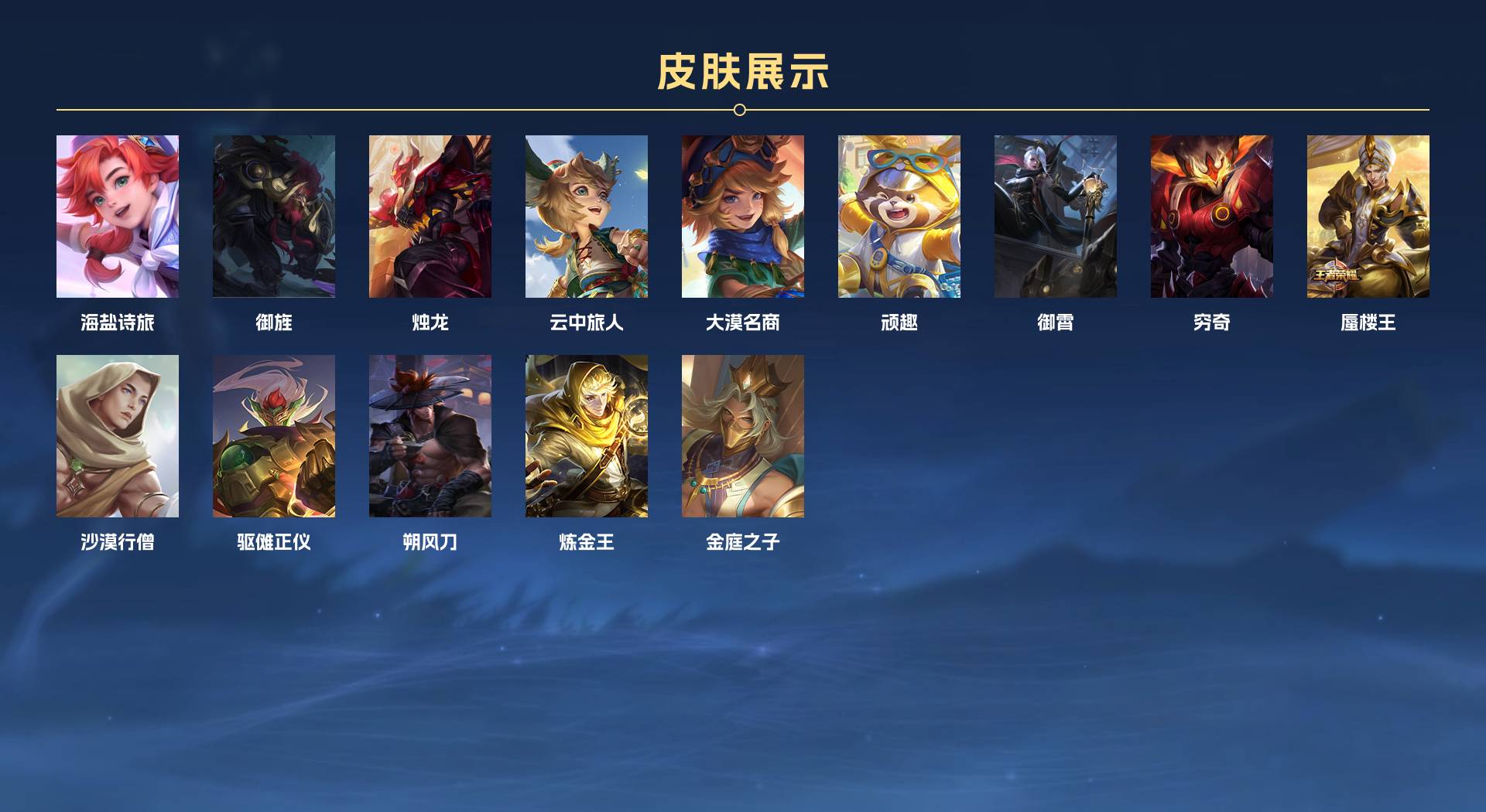 WZ340425王者荣耀账号详情图7 WZ340425王者荣耀账号详情图7