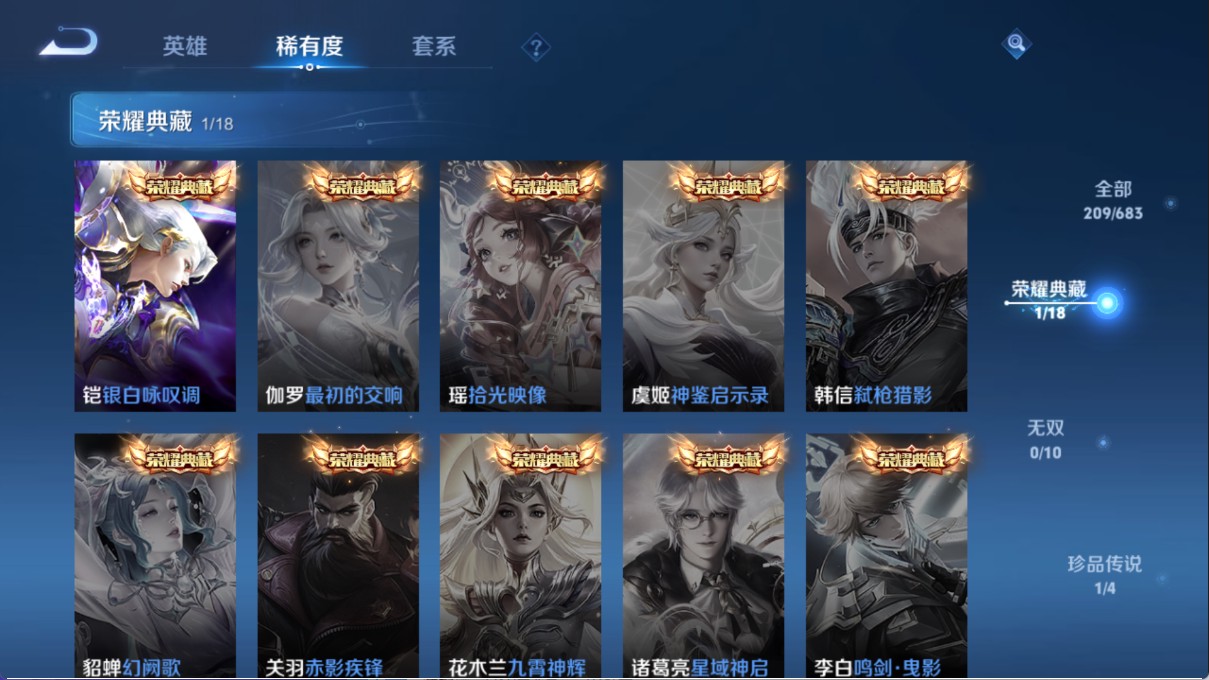 WZ340425王者荣耀账号详情图10 WZ340425王者荣耀账号详情图10