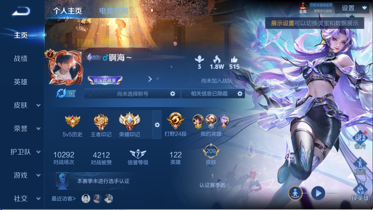 WZ340425王者荣耀账号详情图8 WZ340425王者荣耀账号详情图8