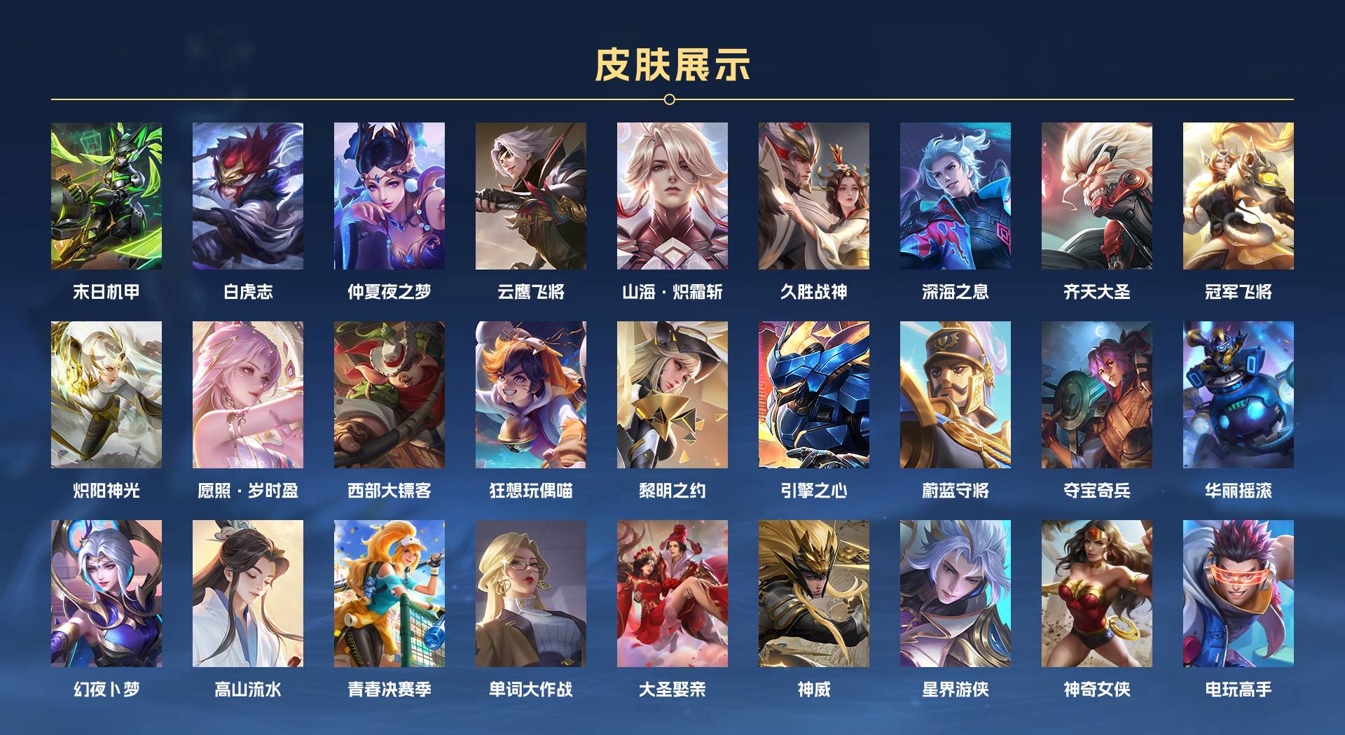WZ340482王者荣耀账号详情图2 WZ340482王者荣耀账号详情图2