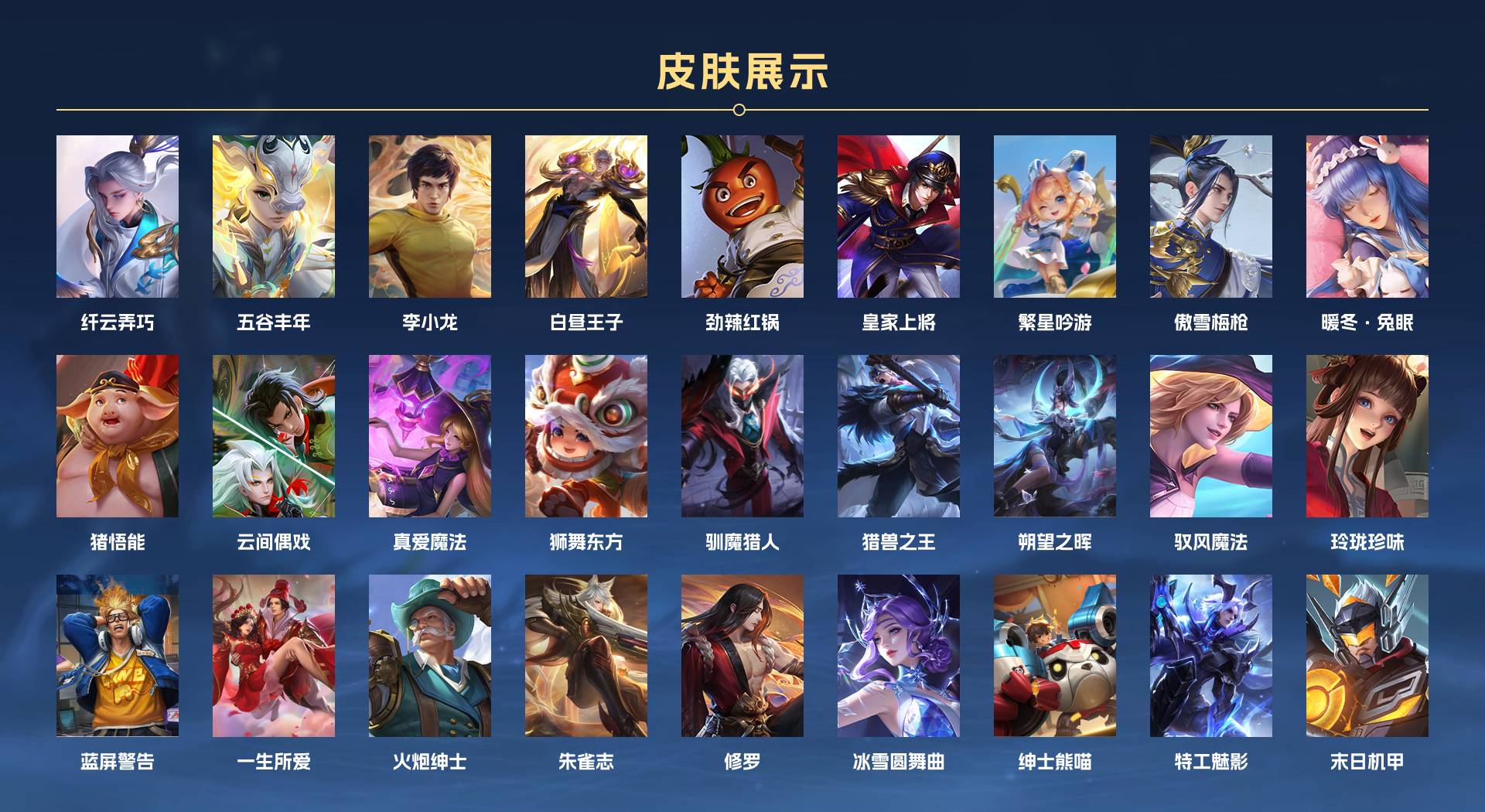 WZ340482王者荣耀账号详情图4 WZ340482王者荣耀账号详情图4