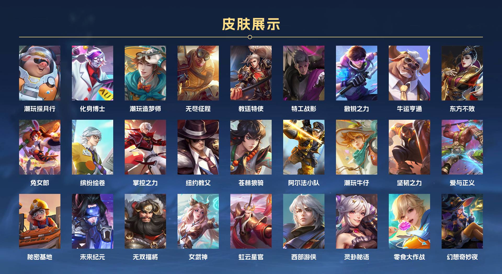 WZ340482王者荣耀账号详情图7 WZ340482王者荣耀账号详情图7