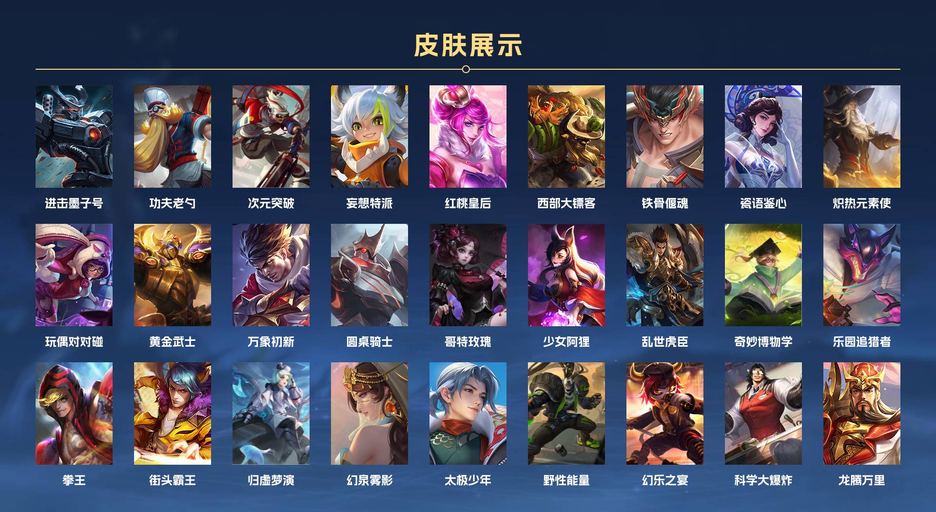WZ340482王者荣耀账号详情图8 WZ340482王者荣耀账号详情图8