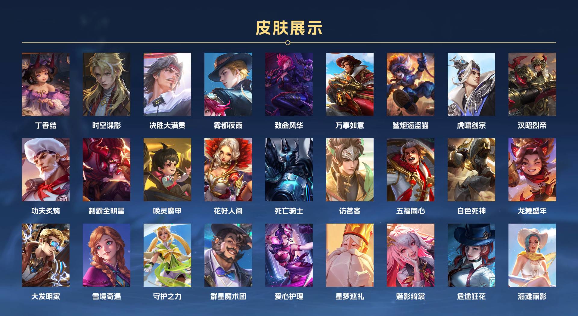WZ340482王者荣耀账号详情图9 WZ340482王者荣耀账号详情图9