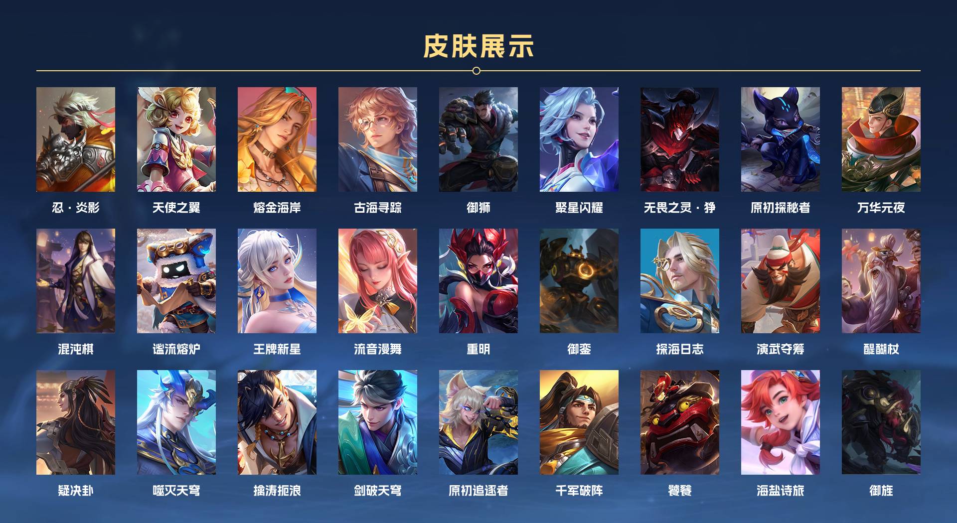 WZ340482王者荣耀账号详情图10 WZ340482王者荣耀账号详情图10