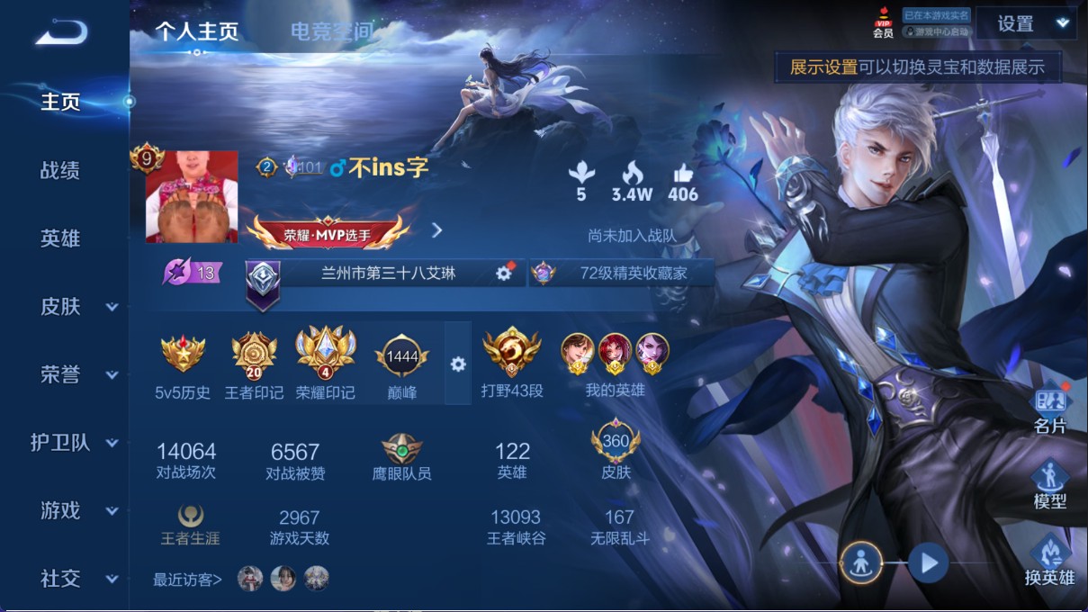 WZ340482王者荣耀账号详情图12 WZ340482王者荣耀账号详情图12
