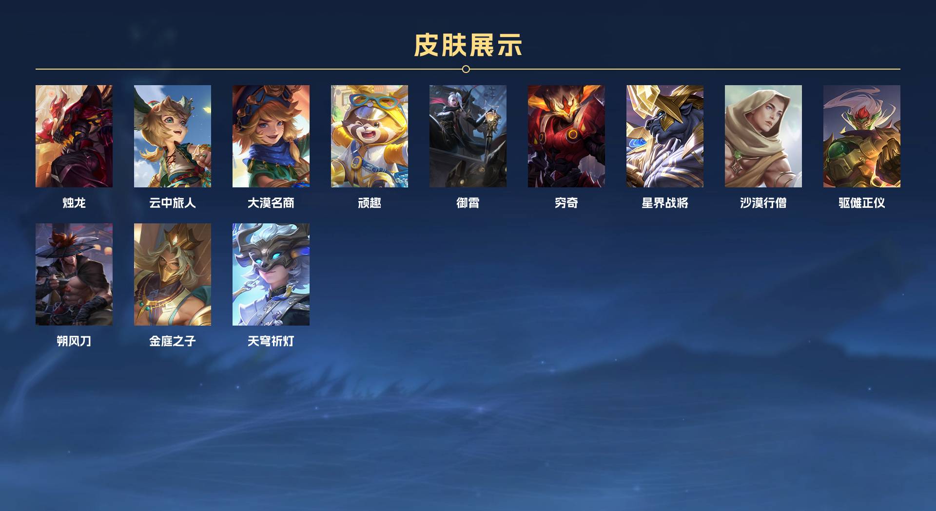 WZ340482王者荣耀账号详情图11 WZ340482王者荣耀账号详情图11