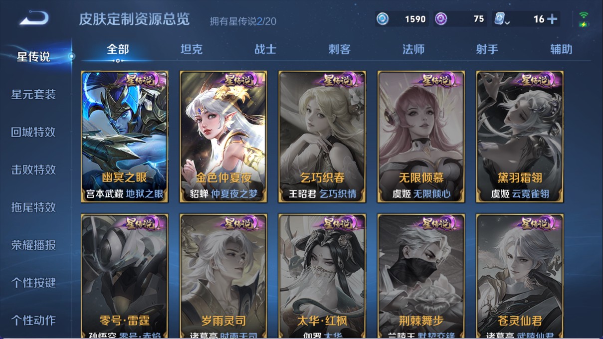 WZ340482王者荣耀账号详情图16 WZ340482王者荣耀账号详情图16
