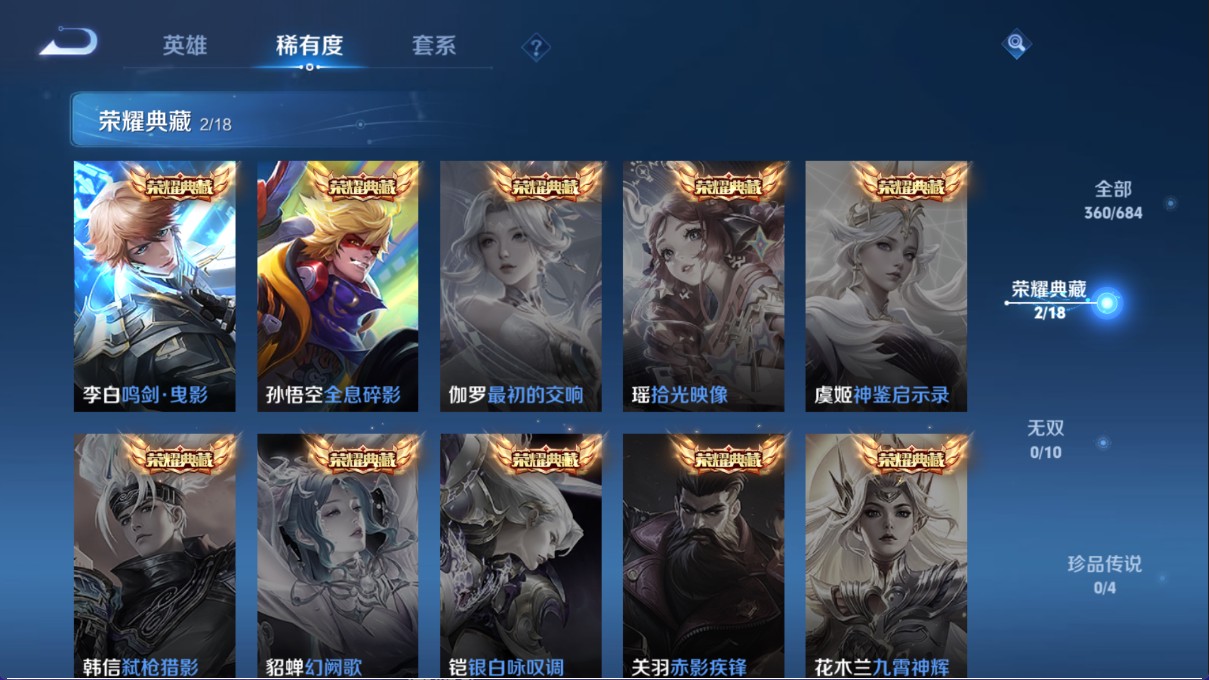 WZ340482王者荣耀账号详情图15 WZ340482王者荣耀账号详情图15
