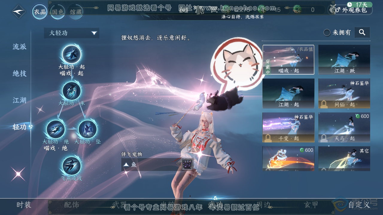 NSH36056逆水寒手游账号详情图12 NSH36056逆水寒手游账号详情图12