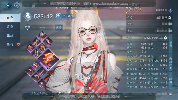 逆水寒手游账号望海潮凭栏听雨官服凭栏听雨 女潮光 评分53.3w 累充称号把酒临风 衣品21w 国色11w 馆藏17w 27颗已用天赏【副本发】紫宿-星落-白夜拂雪【转盘头】微光-旋悠光【绝品武器】幻焰狐影【8天霓染】自染...