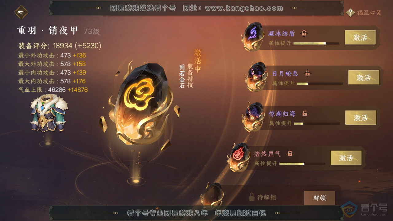 NSH36061逆水寒手游账号详情图34 NSH36061逆水寒手游账号详情图34