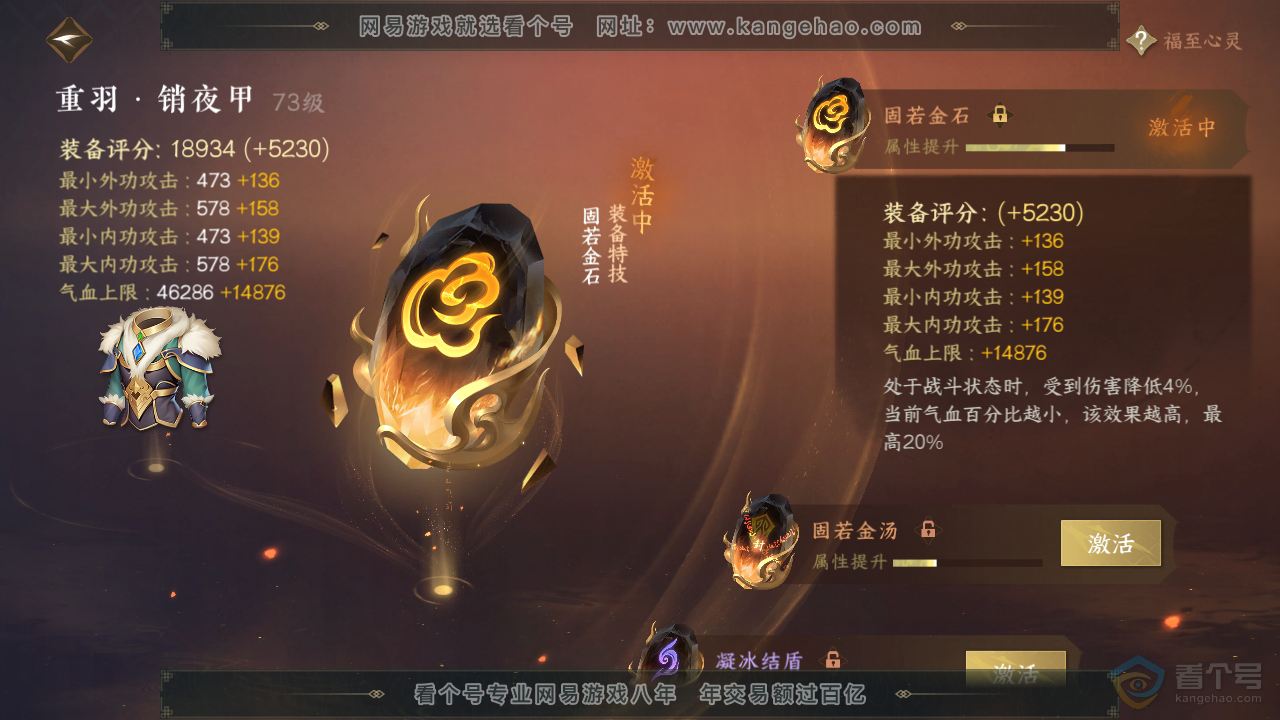 NSH36061逆水寒手游账号详情图33 NSH36061逆水寒手游账号详情图33