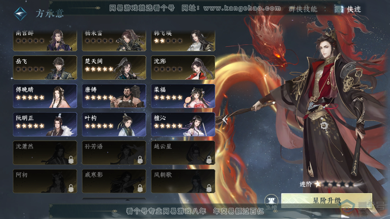 NSH36061逆水寒手游账号详情图43 NSH36061逆水寒手游账号详情图43