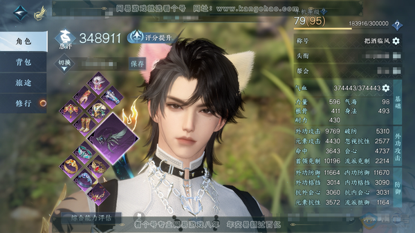 逆水寒手游账号忆江南西子湖畔官服西子湖畔 男玄机 评分34.8w 累充称号把酒临风 2套288自选 限定纹玉5.2w满额度 衣品23w 国色2w 馆藏16w 24颗已用天赏+1颗绑定未用+1副本发未用【转盘头】灼妖【天赏发...