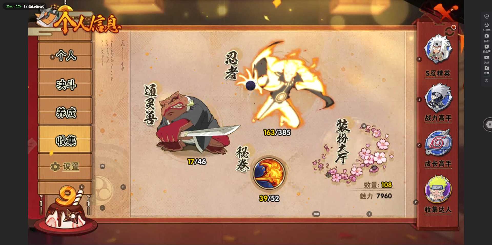 HY34751火影忍者账号详情图4