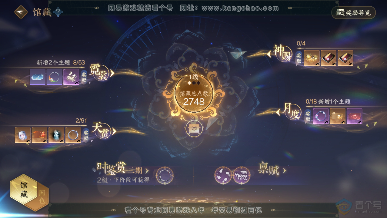 NSH36065逆水寒手游账号详情图13 NSH36065逆水寒手游账号详情图13
